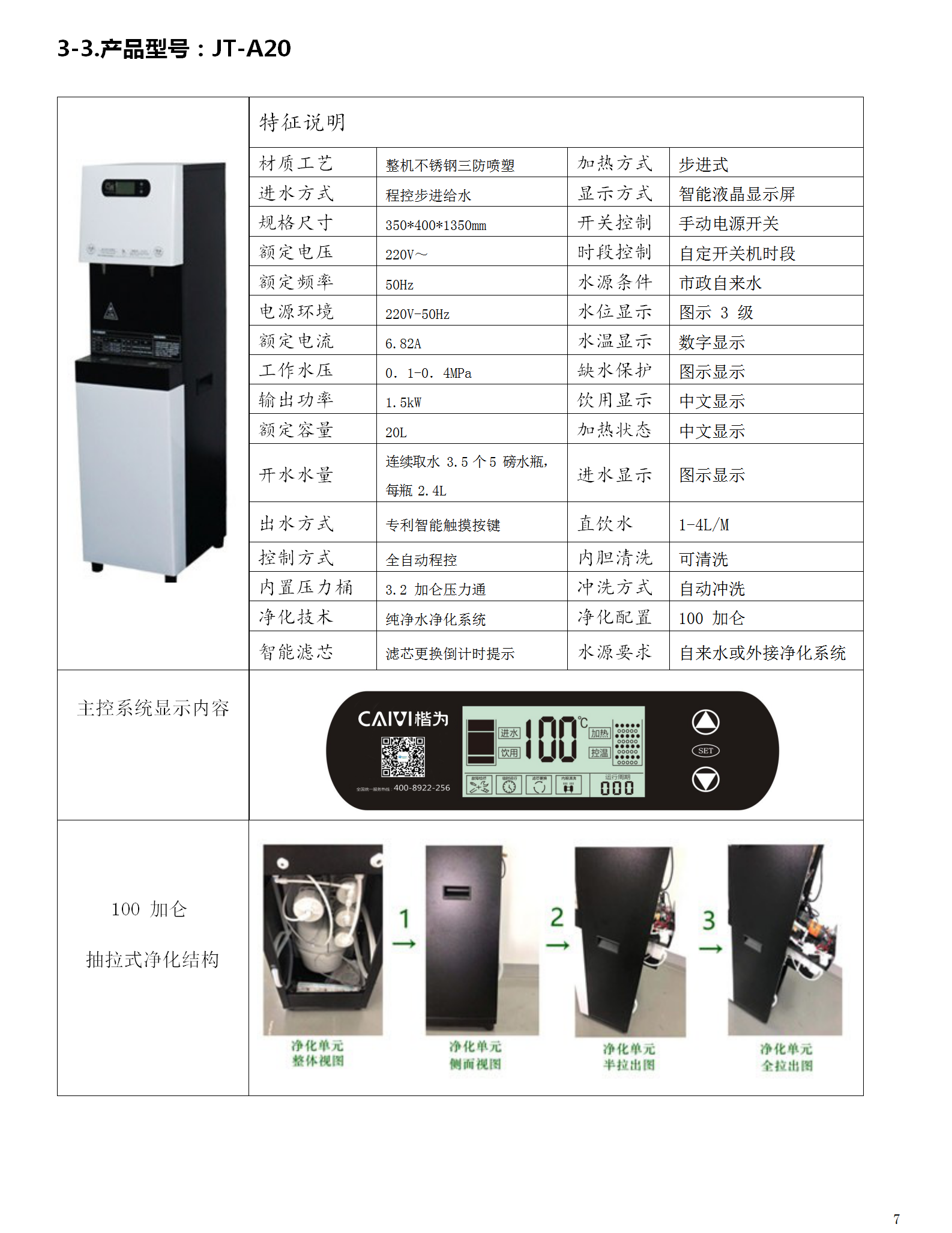 楷为A20.png