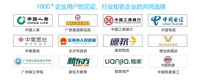 知名品牌优选 多家知名企业共同的选择