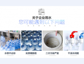 办公楼直饮水系统解决方案