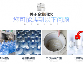 办公楼直饮水系统解决方案
